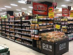 -AEON超市(永旺梦乐城泰达店)