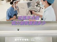 -昆明普瑞眼科医院·近视手术(龙泉院区)