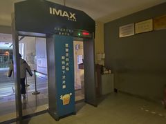 -金逸影城(荟聚IMAX激光店)
