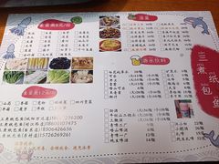 -三煮纸包鱼(青岛总店)