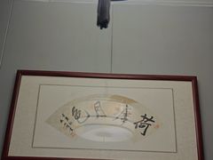 -醉御香渔家园(临沂路与大连路店)