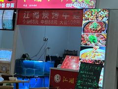 -江湖万州烤鱼(王子美食城)