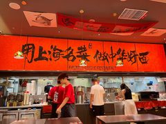-王繁星面馆(西安熙地港店)