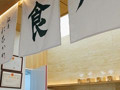-银座仁志川GinzaNishikawa(长宁龙之梦店)