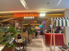 -帕娜·泰式茶餐厅·Bistro(近铁广场店)