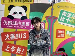 -优客城市奥莱