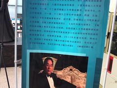 -大戚收音机电影机博物馆