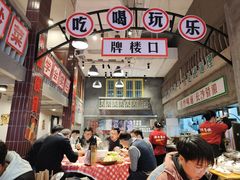 -龙师傅卤炒(天马店)