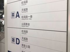 -闸弄口(地铁站)