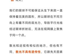 -宝视达眼镜(美中城店)