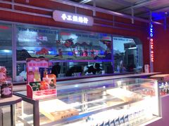 -墨茉点心局(国金街店)