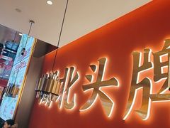 -来菜·湖北头牌藕汤(武商MALL众圆店)