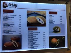 菜单-章台柳铜锣烧(苏州中心店)