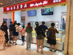 -白玉兰食品甜凤店(合生汇店)