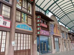 -白鹿原影视城