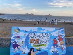 -舟山嵊泗列岛风景名胜区