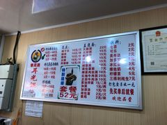 菜单-潘国仙耳光馄饨(黄家阙路店)
