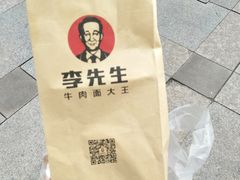-李先生牛肉面大王(上海站南广场店)