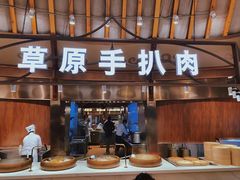 门面-九十九顶毡房(阜石路店)