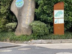 -杭州半山国家森林公园