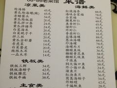 订餐卡-林之六八·6886大连老菜馆