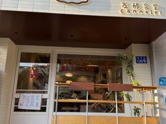 -发酵食堂(屏风街店)