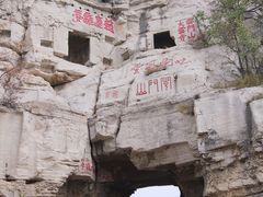 -青州市云门山风景区