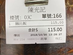 -陈光记烧腊店(罗保博士街店)
