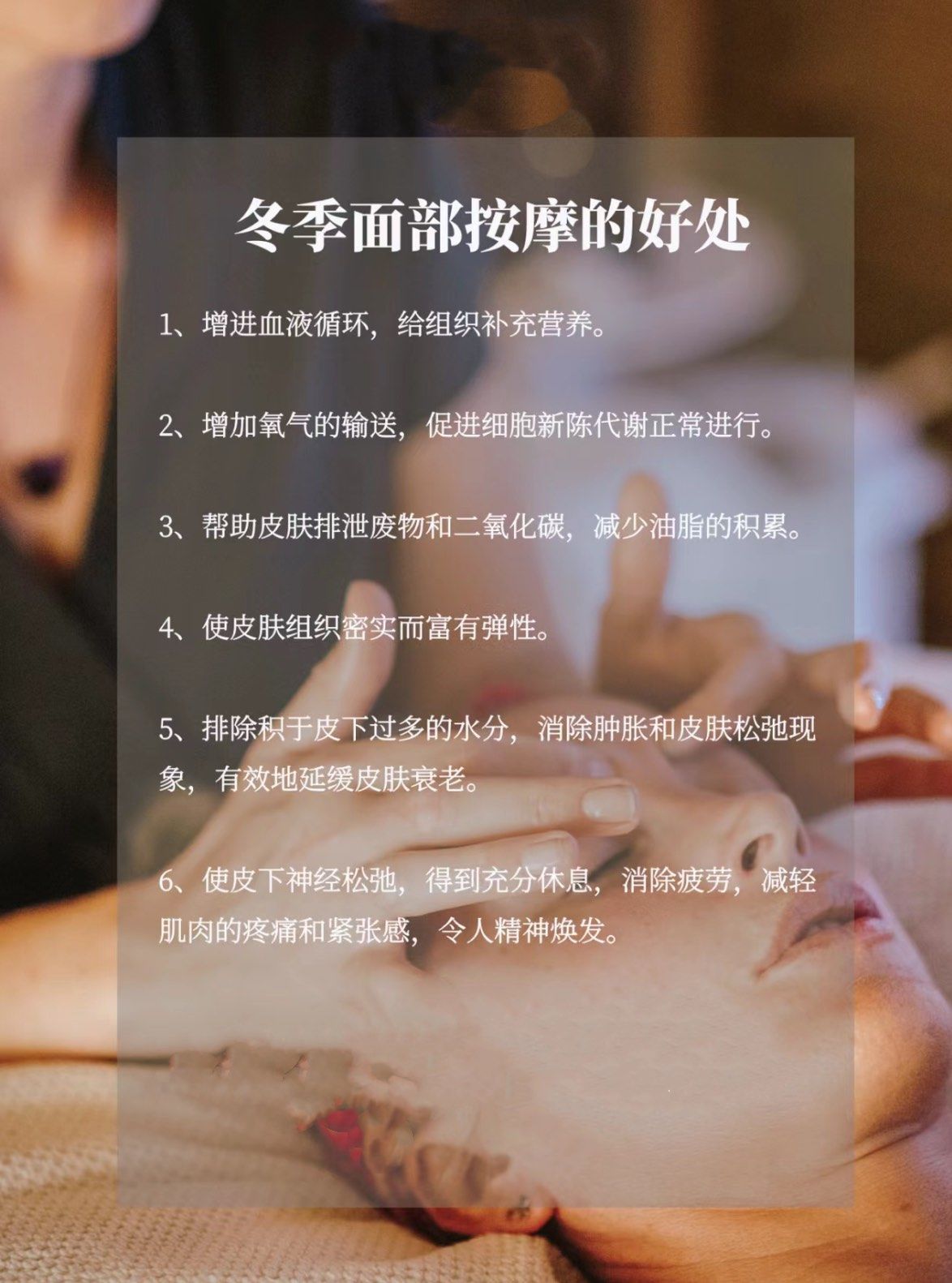 面部按摩,拯救冬日肌肤