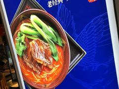 -和府捞面(石景山喜隆多店)