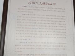 -汝州八大碗(蓝湾店)