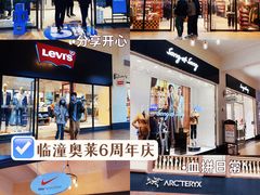 -王府井奥莱临潼小镇(临潼店)