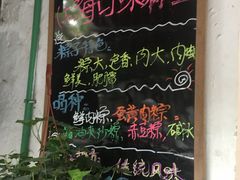 -璐坊粽王(复兴中路店)