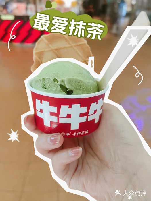 太犇牛手作茶铺(江北虹悦城店)图片
