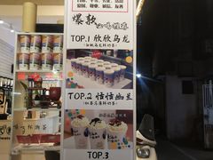 -一杯潮茶·专注潮汕茶饮(十二中创始店)