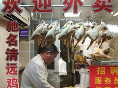 -汇兴源餐馆(小北路店)