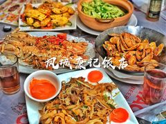 -凤城康记饭店