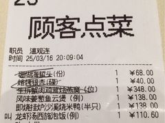 账单-利苑(环贸iapm店)