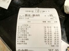 账单-尹兰楼西北风情餐厅(嘉定店)