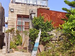 -石头会唱歌融来+北港岚台两岸交流中心