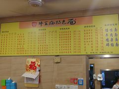 菜单-牛王庙特色面(杏苑公寓店)