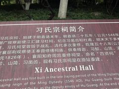 -习家池