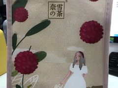 -奈雪的茶(漫广场店)