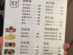 -耳艺采耳·足疗·按摩SPA(东圃店)