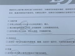 -牙博士口腔品牌连锁(杨浦店)