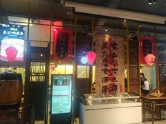 -水煮三国·川鲁江湖菜(香山店)
