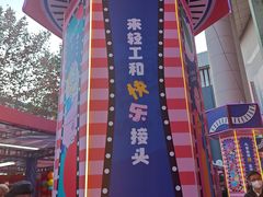 -西北轻工批发市场
