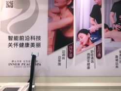 -静博士·养生养颜