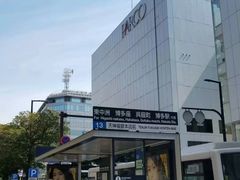 -福冈国际邮轮码头