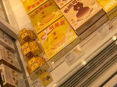 -好利来(鞍山站前店)